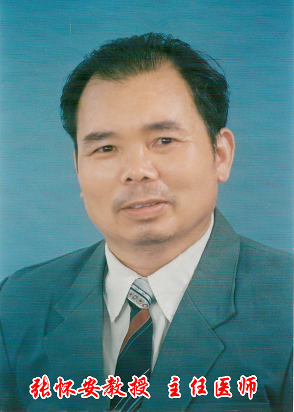 张怀安.jpg